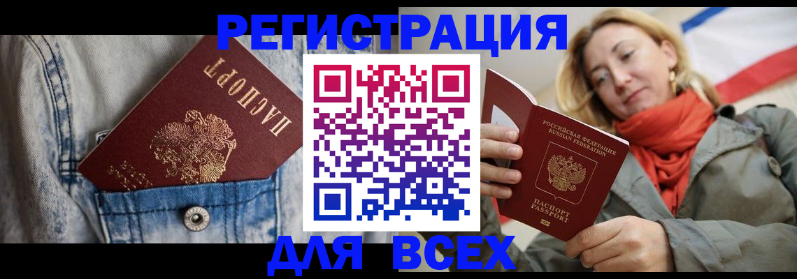 прописка 2025 в Новоульяновске