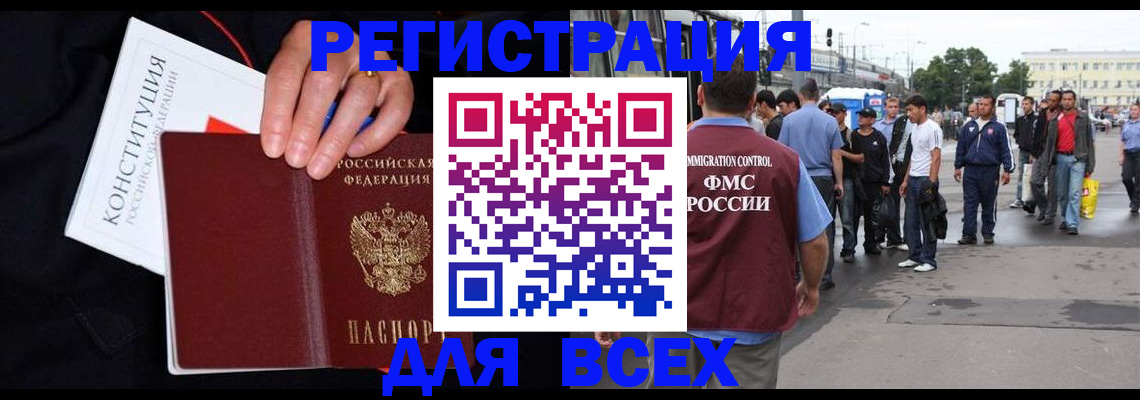 прописка от собственника в Новоульяновске