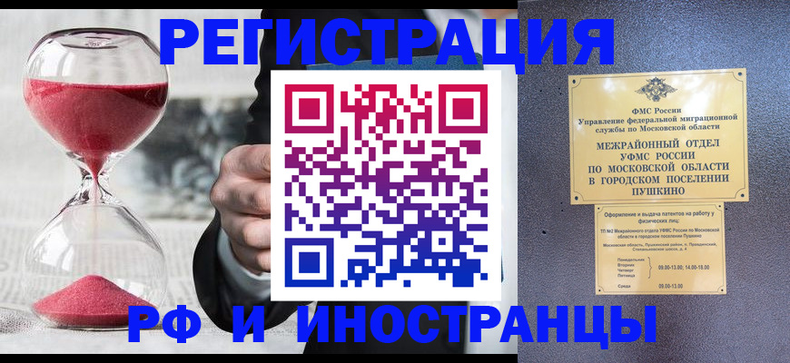 прописка законно в Новоульяновске