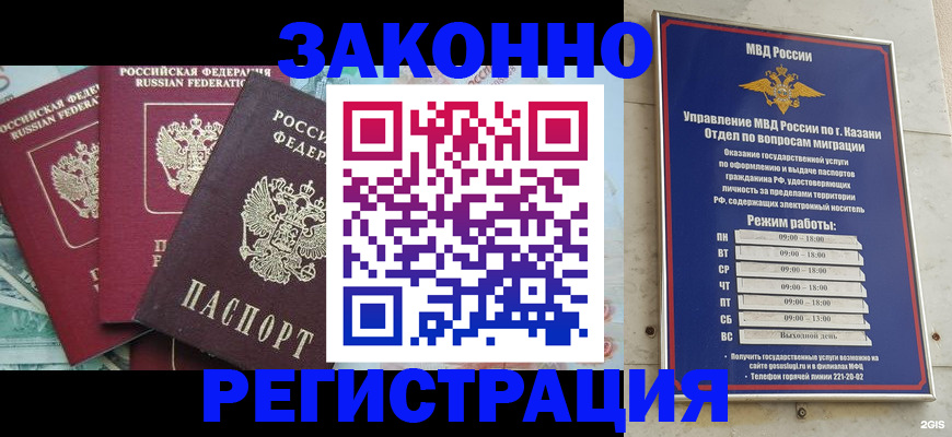 временная регистрация поиск в Новоульяновске
