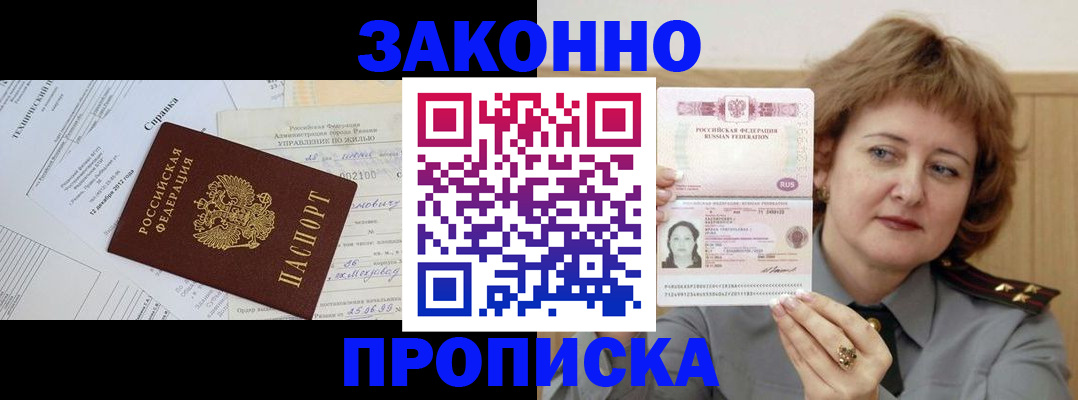 временная регистрация 2025 в Новоульяновске