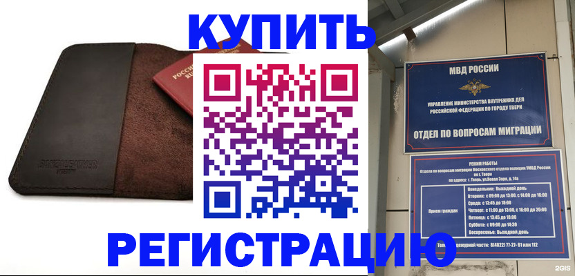 временная регистрация поиск в Новоульяновске