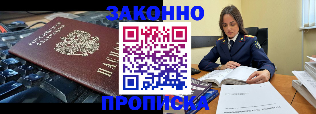 временная регистрация гарантия в Новоульяновске